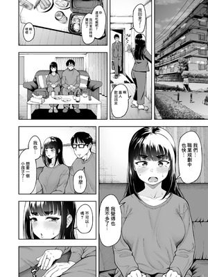 [しっとりボウズ] 人妻妊活倶楽部【1-4】_3-06