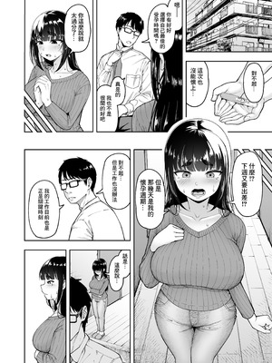 [しっとりボウズ] 人妻妊活倶楽部【1-4】_3-08