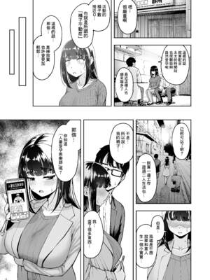 [しっとりボウズ] 人妻妊活倶楽部【1-4】_3-11