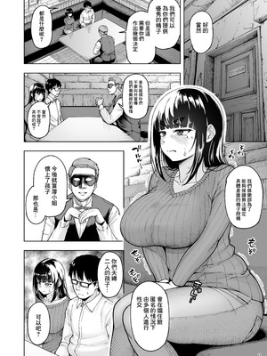 [しっとりボウズ] 人妻妊活倶楽部【1-4】_3-12