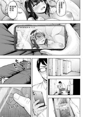 [しっとりボウズ] 人妻妊活倶楽部【1-4】_3-19
