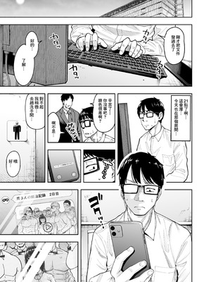 [しっとりボウズ] 人妻妊活倶楽部【1-4】_3-27