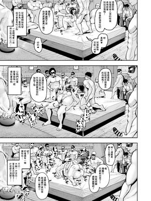 [しっとりボウズ] 人妻妊活倶楽部【1-4】_3-47