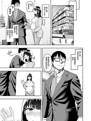 [しっとりボウズ] 人妻妊活倶楽部【1-4】_3-53