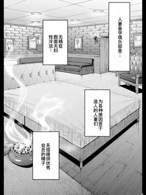 [しっとりボウズ] 人妻妊活倶楽部【1-4】_4-01