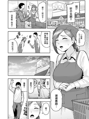 [しっとりボウズ] 人妻妊活倶楽部【1-4】_4-03