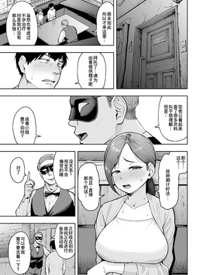 [しっとりボウズ] 人妻妊活倶楽部【1-4】_4-06