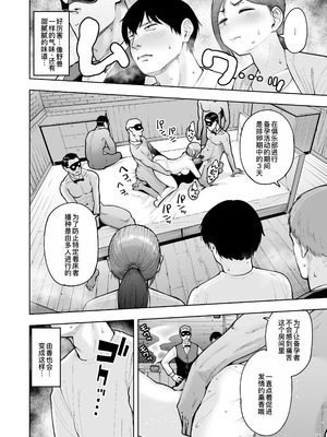 [しっとりボウズ] 人妻妊活倶楽部【1-4】_4-07
