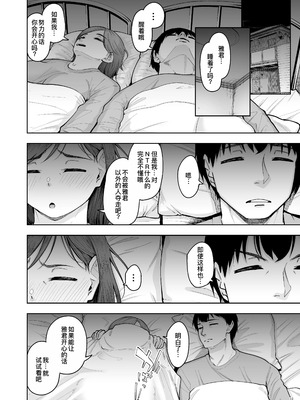 [しっとりボウズ] 人妻妊活倶楽部【1-4】_4-09