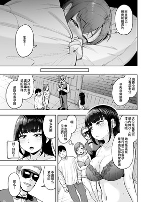 [しっとりボウズ] 人妻妊活倶楽部【1-4】_4-10