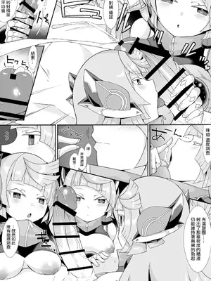 [さぶ～☆] アダムスキーに侵略されたりする話 (デュエル・マスターズプレイス) [中国翻訳]_3