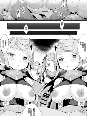 [さぶ～☆] アダムスキーに侵略されたりする話 (デュエル・マスターズプレイス) [中国翻訳]_9
