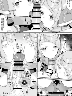 [さぶ～☆] アダムスキーに侵略されたりする話 (デュエル・マスターズプレイス) [中国翻訳]_2