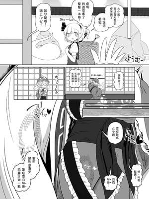 [やし屋 (YASSY)] 恋する子宮 (東方Project) [沒有漢化] [DL版]_07