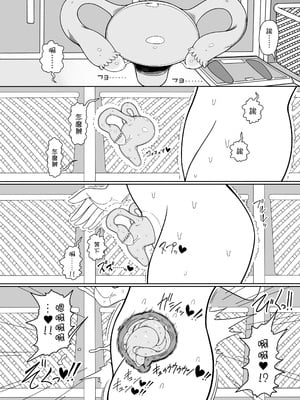 [やし屋 (YASSY)] 恋する子宮 (東方Project) [沒有漢化] [DL版]_13