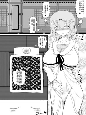 [やし屋 (YASSY)] 恋する子宮 (東方Project) [沒有漢化] [DL版]_15
