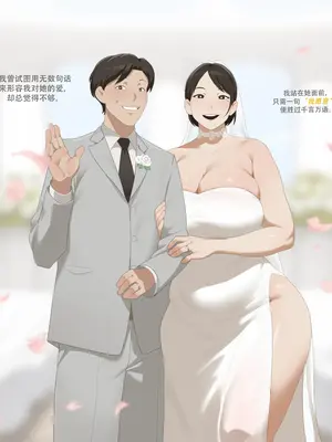 [SORA] Married Life [ZZR个人汉化]