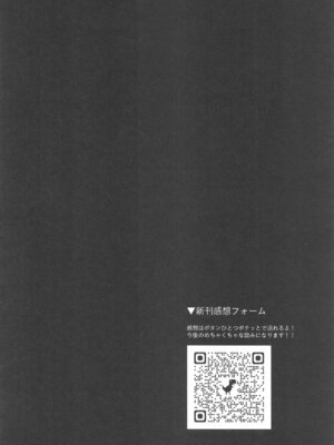 (C105) [tAnaue (タナカラ)] キミも可哀そうやなぁ、こんな女とが初めてなんて (樋口楓)_18