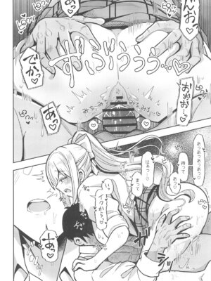 (C105) [tAnaue (タナカラ)] キミも可哀そうやなぁ、こんな女とが初めてなんて (樋口楓)_07