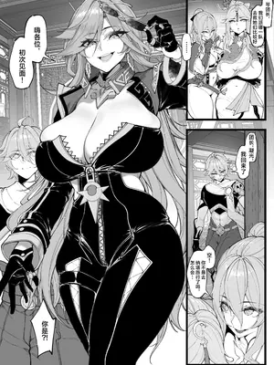 [KeinV] 多国合同調査チーム（1-2）(原神) [中国翻訳]_15