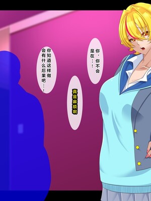 [ティッシュ箱] 清愛戦士アイスレイブ～負け犬に成り果てたトパーズ～[DL版] [中国翻訳]_014