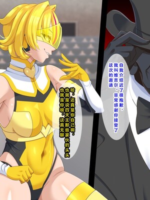 [ティッシュ箱] 清愛戦士アイスレイブ～負け犬に成り果てたトパーズ～[DL版] [中国翻訳]_062