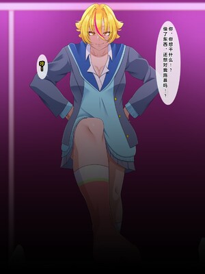 [ティッシュ箱] 清愛戦士アイスレイブ～負け犬に成り果てたトパーズ～[DL版] [中国翻訳]_016