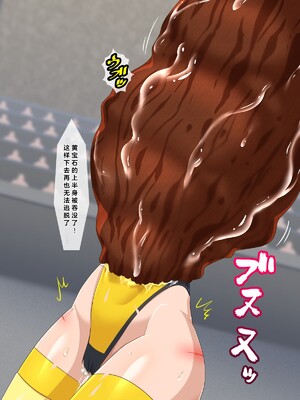 [ティッシュ箱] 清愛戦士アイスレイブ～負け犬に成り果てたトパーズ～[DL版] [中国翻訳]_116