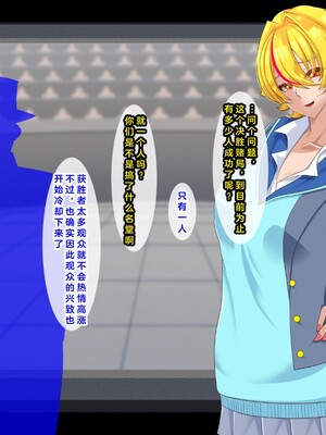 [ティッシュ箱] 清愛戦士アイスレイブ～負け犬に成り果てたトパーズ～[DL版] [中国翻訳]_048
