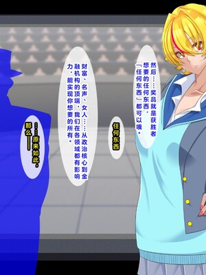 [ティッシュ箱] 清愛戦士アイスレイブ～負け犬に成り果てたトパーズ～[DL版] [中国翻訳]_045