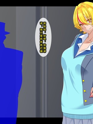 [ティッシュ箱] 清愛戦士アイスレイブ～負け犬に成り果てたトパーズ～[DL版] [中国翻訳]_040