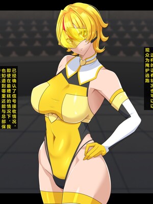 [ティッシュ箱] 清愛戦士アイスレイブ～負け犬に成り果てたトパーズ～[DL版] [中国翻訳]_054