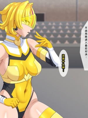 [ティッシュ箱] 清愛戦士アイスレイブ～負け犬に成り果てたトパーズ～[DL版] [中国翻訳]_060