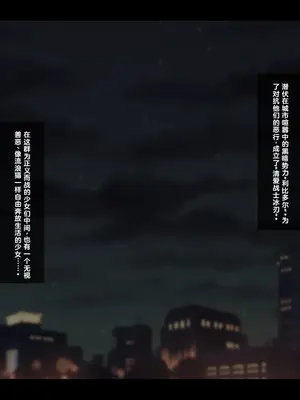 [ティッシュ箱] 清愛戦士アイスレイブ～負け犬に成り果てたトパーズ～[DL版] [中国翻訳]_003