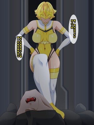 [ティッシュ箱] 清愛戦士アイスレイブ～負け犬に成り果てたトパーズ～[DL版] [中国翻訳]_026