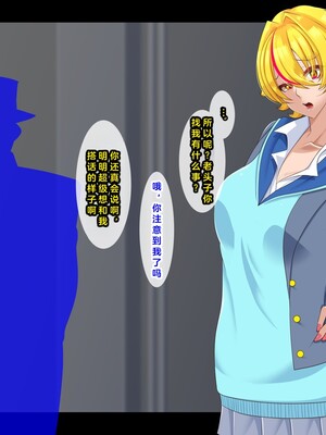 [ティッシュ箱] 清愛戦士アイスレイブ～負け犬に成り果てたトパーズ～[DL版] [中国翻訳]_035