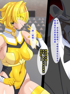 [ティッシュ箱] 清愛戦士アイスレイブ～負け犬に成り果てたトパーズ～[DL版] [中国翻訳]_063