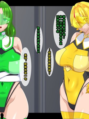 [ティッシュ箱] 清愛戦士アイスレイブ～負け犬に成り果てたトパーズ～[DL版] [中国翻訳]_030