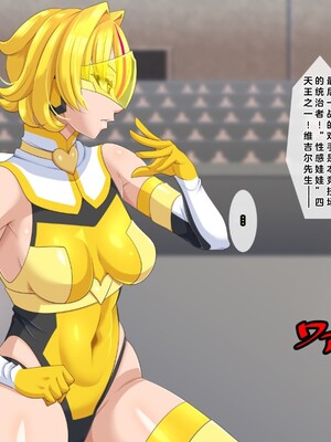 [ティッシュ箱] 清愛戦士アイスレイブ～負け犬に成り果てたトパーズ～[DL版] [中国翻訳]_061