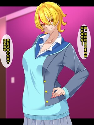 [ティッシュ箱] 清愛戦士アイスレイブ～負け犬に成り果てたトパーズ～[DL版] [中国翻訳]_012