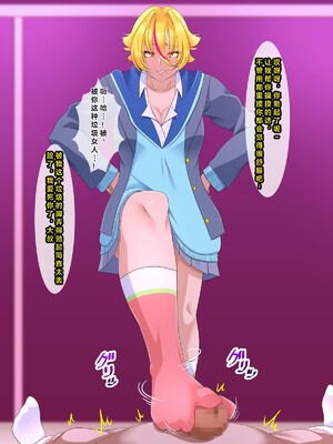 [ティッシュ箱] 清愛戦士アイスレイブ～負け犬に成り果てたトパーズ～[DL版] [中国翻訳]_021