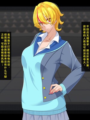 [ティッシュ箱] 清愛戦士アイスレイブ～負け犬に成り果てたトパーズ～[DL版] [中国翻訳]_049