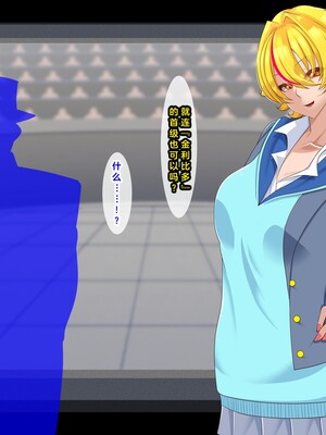 [ティッシュ箱] 清愛戦士アイスレイブ～負け犬に成り果てたトパーズ～[DL版] [中国翻訳]_046