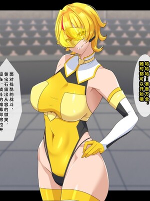 [ティッシュ箱] 清愛戦士アイスレイブ～負け犬に成り果てたトパーズ～[DL版] [中国翻訳]_055