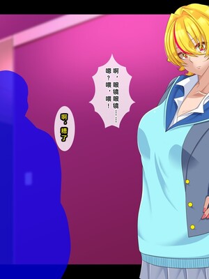 [ティッシュ箱] 清愛戦士アイスレイブ～負け犬に成り果てたトパーズ～[DL版] [中国翻訳]_013
