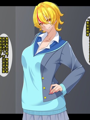 [ティッシュ箱] 清愛戦士アイスレイブ～負け犬に成り果てたトパーズ～[DL版] [中国翻訳]_034