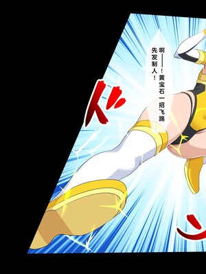 [ティッシュ箱] 清愛戦士アイスレイブ～負け犬に成り果てたトパーズ～[DL版] [中国翻訳]_065