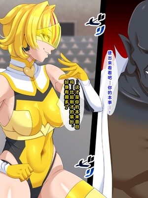 [ティッシュ箱] 清愛戦士アイスレイブ～負け犬に成り果てたトパーズ～[DL版] [中国翻訳]_064