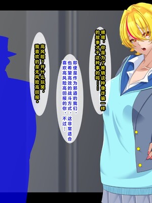 [ティッシュ箱] 清愛戦士アイスレイブ～負け犬に成り果てたトパーズ～[DL版] [中国翻訳]_039