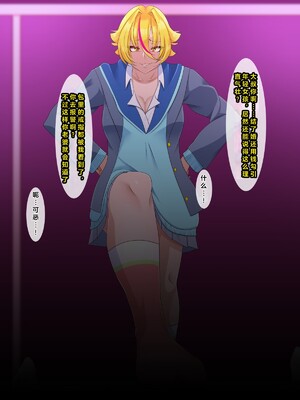 [ティッシュ箱] 清愛戦士アイスレイブ～負け犬に成り果てたトパーズ～[DL版] [中国翻訳]_017